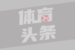 科林斯延续20号传统 快船新援继承温斯洛衣钵